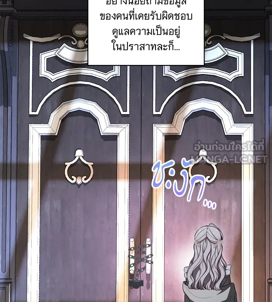 ทุกอย่างที่เสียไป ฉันขอทวงคืน ตอนที่ 76  (จบซีซัน 2) รูปที่ 96