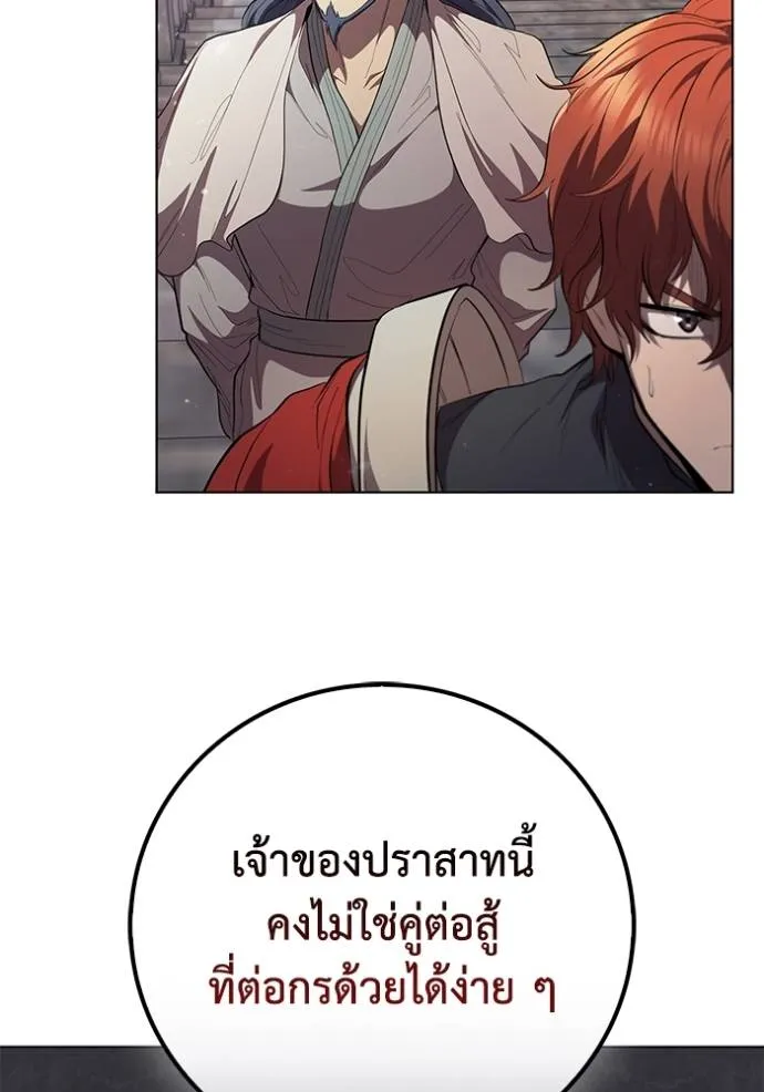 เกิดใหม่ในร่างดยุก ตอนที่ 72 รูปที่ 50