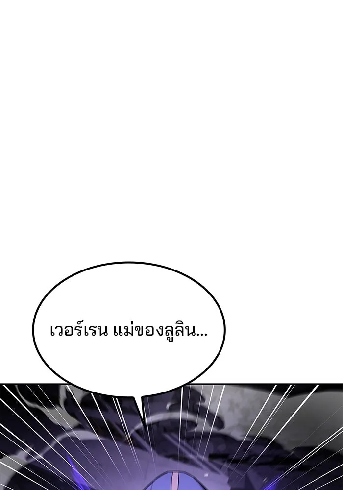 ครัวจอมเวท ตอนที่ 71 รูปที่ 58