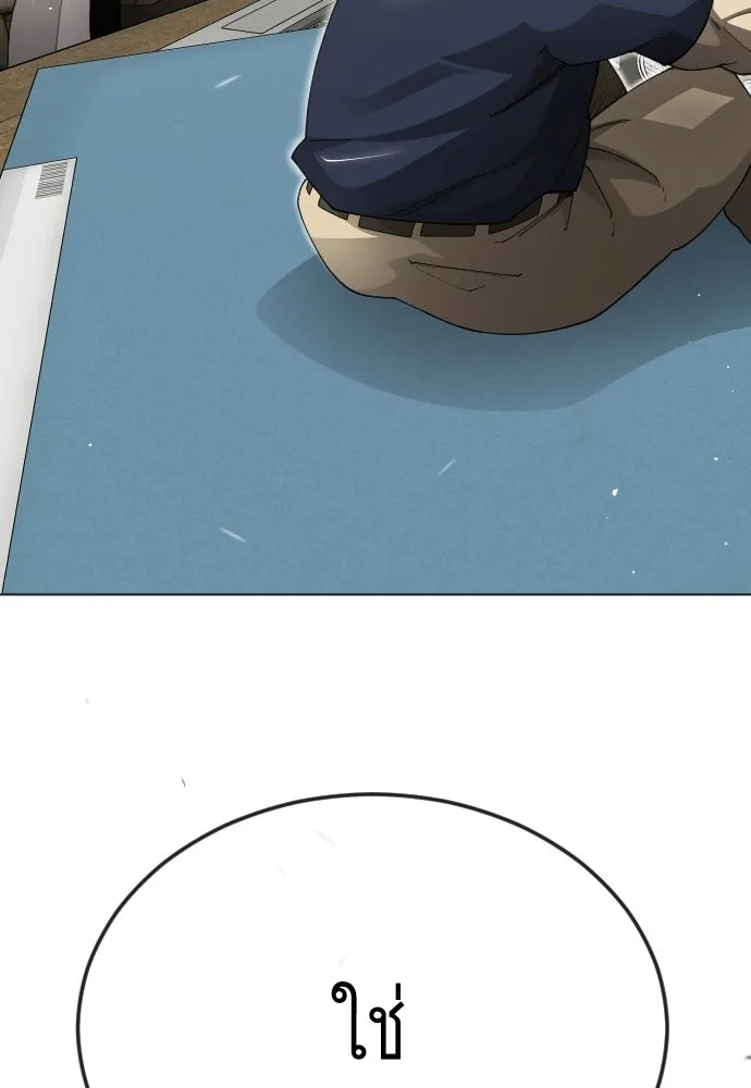 ยุคแห่งยอดมนุษย์ ตอนที่ 111 รูปที่ 151