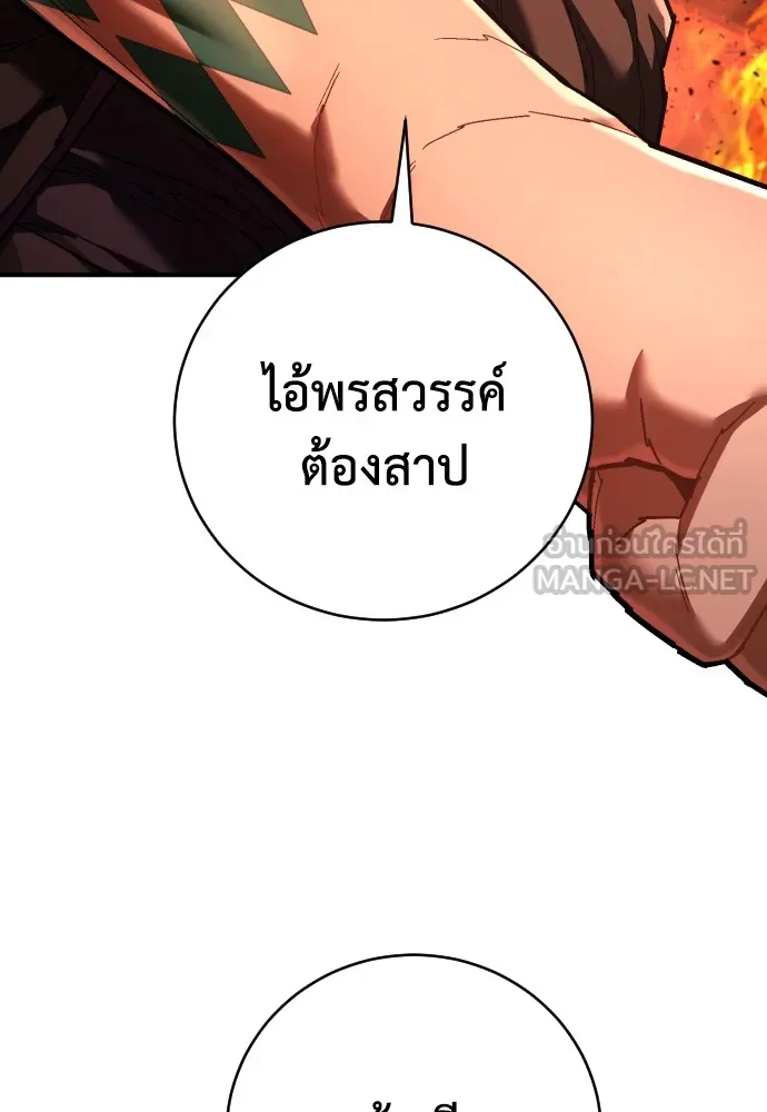 เพชฌฆาตลงทัณฑ์ ตอนที่ 26 รูปที่ 90