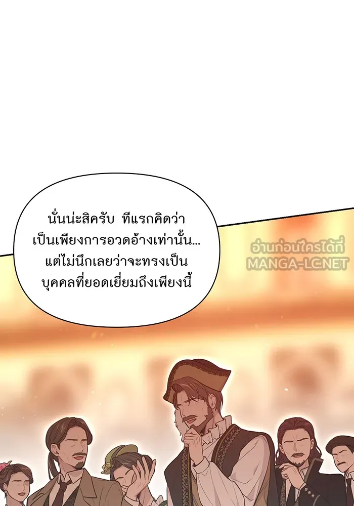 ห้องนอนลับของเจ้าหญิงต้องสาป ตอนที่ 128 คำปฏิญาณของเหล่าอัศวินแดง 2 รูปที่ 69