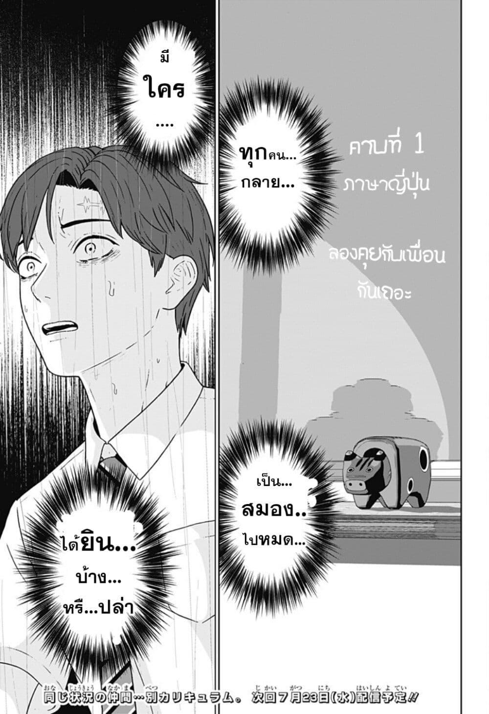 Manga-lc-com อ่านมังงะ อ่านการ์ตูน ออนไลน์ ฟรี Class of Brains ตอนที่ 1 2 3 4 5 6 7 8 9 10 11 12 13 14 ฟรี ไม่มีโฆษณา Manga-lc - อ่าน มังงะ อ่าน การ์ตูน ออนไลน์ อ่านมังงะ ฟรี