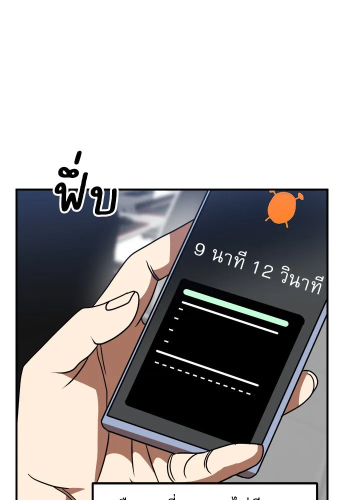 Double Click ตอนที่ 83 รูปที่ 34