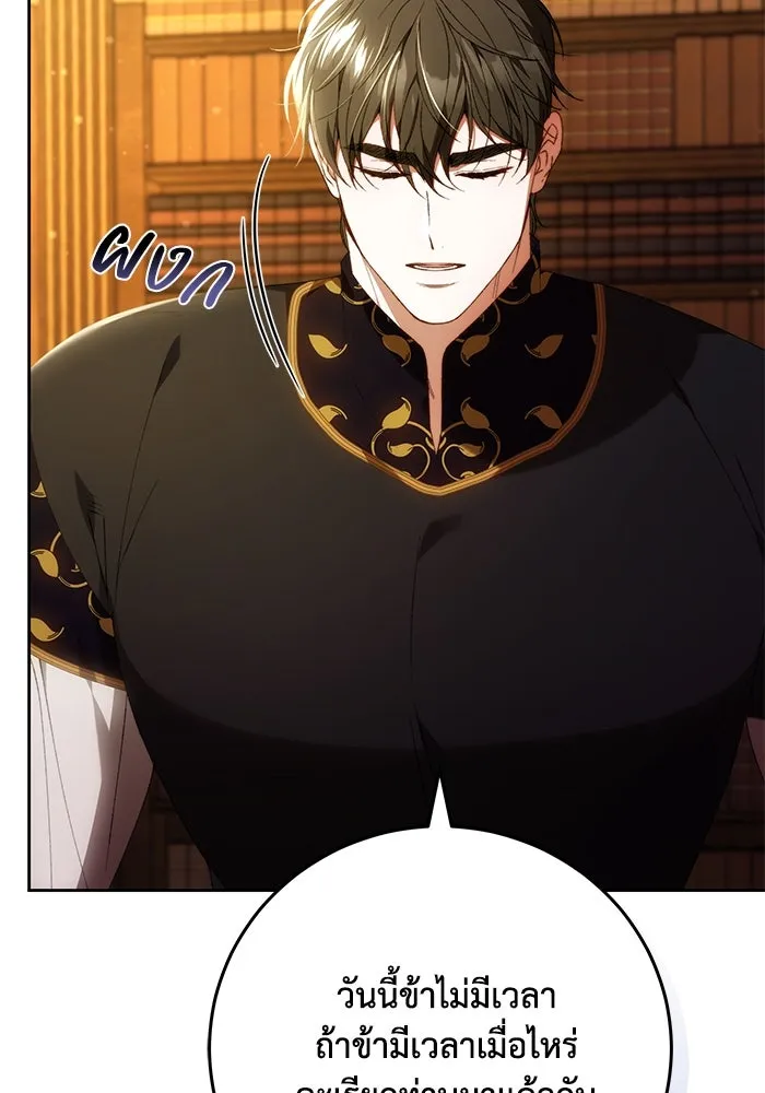 ย้อนเวลาพลิกชะตาทายาท ตอนที่ 28 รูปที่ 23