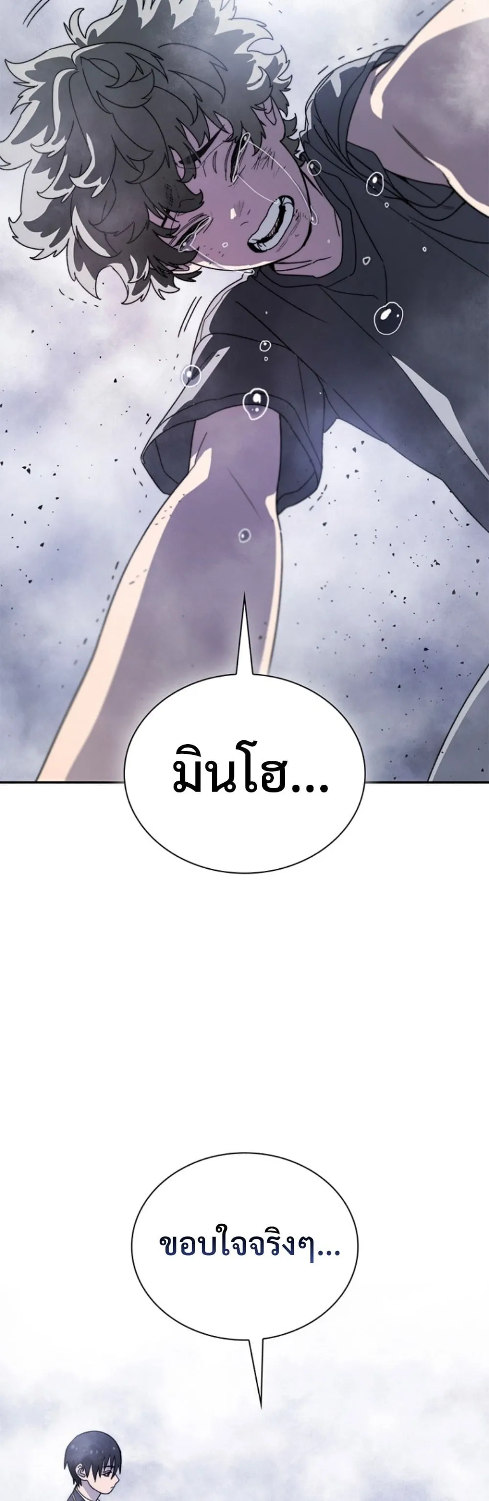 The 18-Year Old Demon King ตอนที่ ตอนที่ 10 รูปที่ 47
