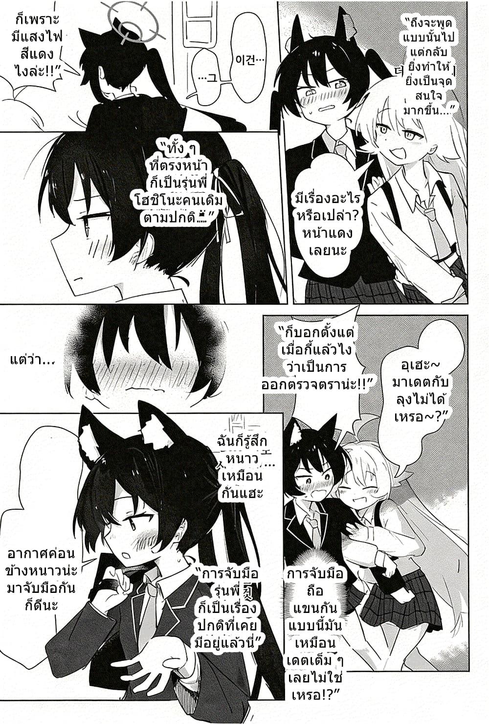 Manga-lc-com อ่านมังงะ อ่านการ์ตูน ออนไลน์ ฟรี Blue Archive Karakawanaide Hoshino-senpai By Ikafriiiii ตอนที่ 1 2 3 4 5 6 7 8 9 10 11 12 13 14 ฟรี ไม่มีโฆษณา Manga-lc - อ่าน มังงะ อ่าน การ์ตูน ออนไลน์ อ่านมังงะ ฟรี