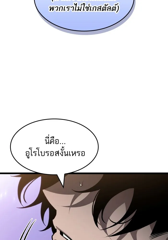 หลังวันสิ้นโลก ตอนที่ 197 รูปที่ 101
