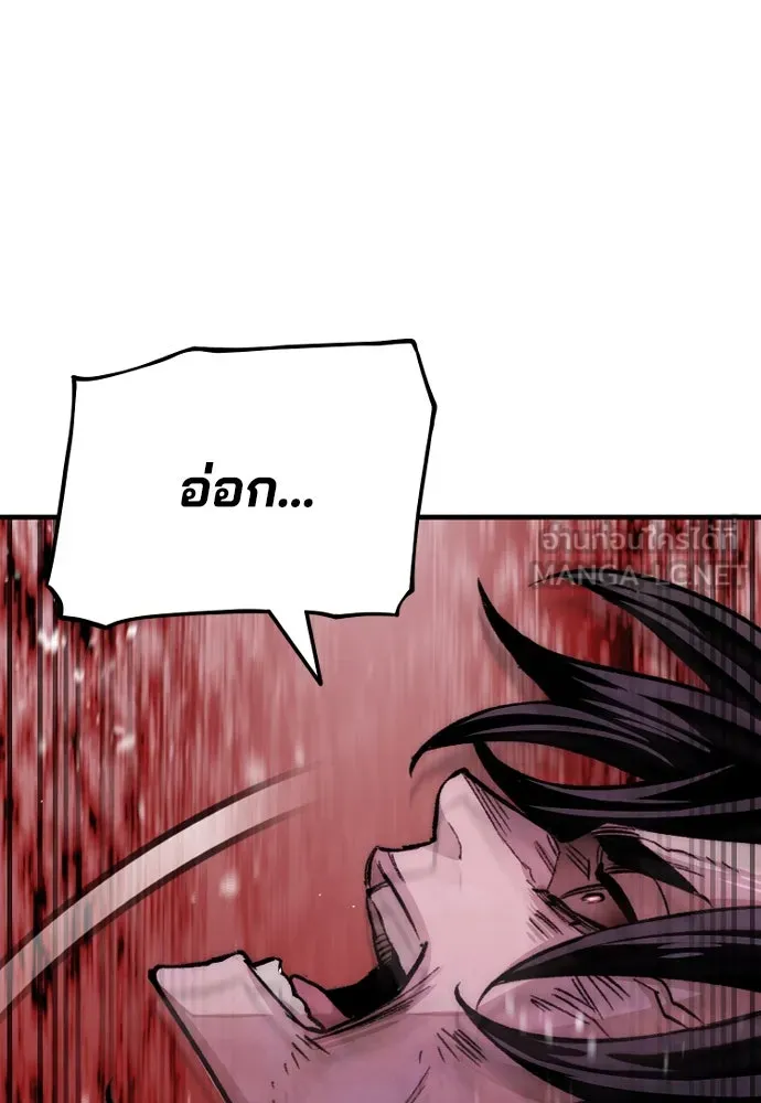 เส้นทางสู่เทพมาร ตอนที่ 30 รูปที่ 60