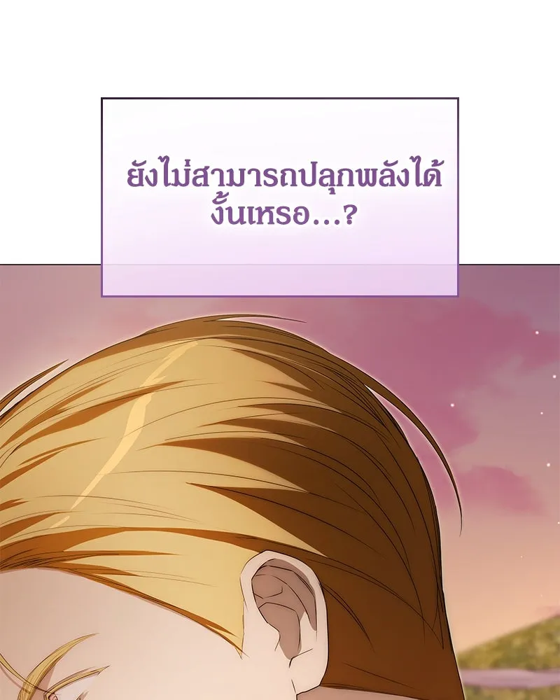 กำราบรักร้ายนายจอมพยศ ตอนที่ 35 รูปที่ 29