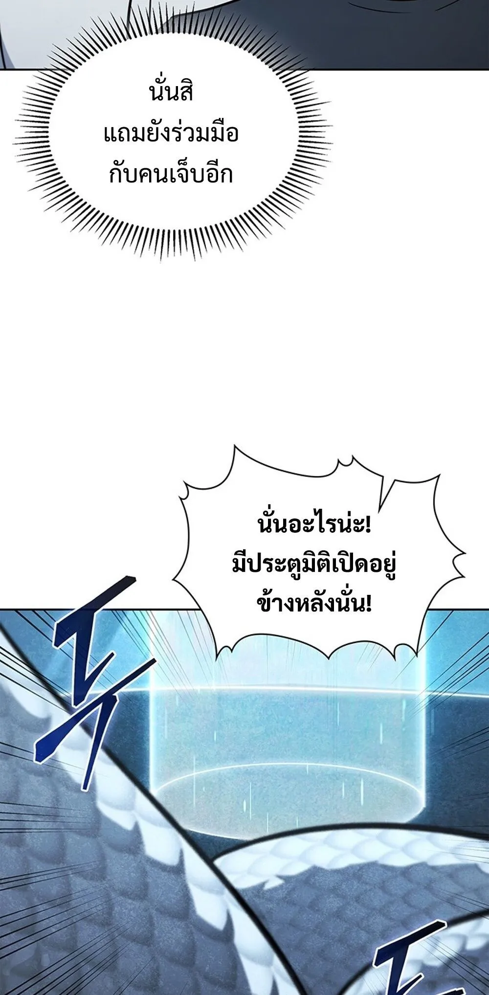 How to Survive Restructuring ว_ธ_เอาต_วรอดจากการปร_บโครงสร_าง ตอนที่ ตอนที่ 53 รูปที่ 42
