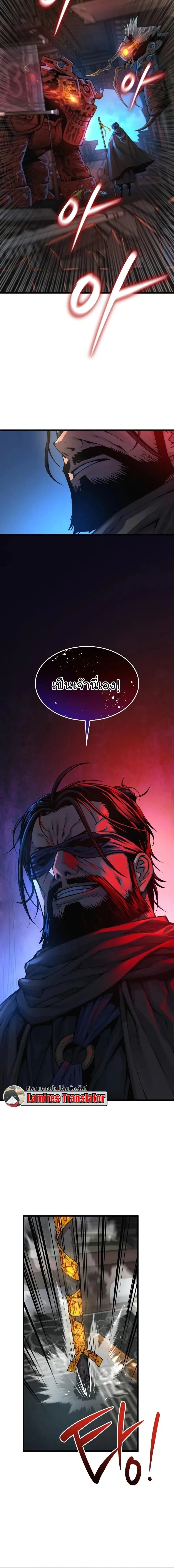 Myst Might Mayhem ตอนที่ ตอนที่ 107 รูปที่ 10