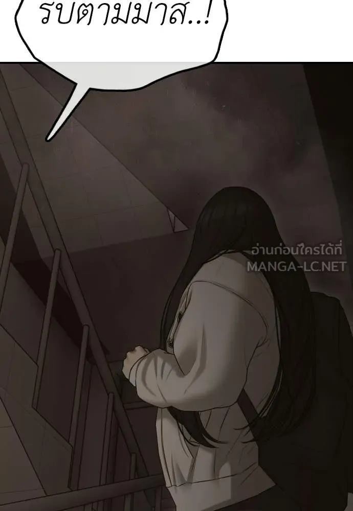 ผู้กล้าฝ่า ตอนที่ 30 รูปที่ 6