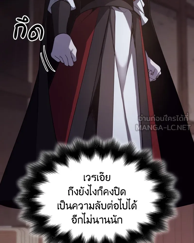 เกิดอีกทีเป็นว่าที่ประมุขลัทธิมาร ตอนที่ 98 รูปที่ 141