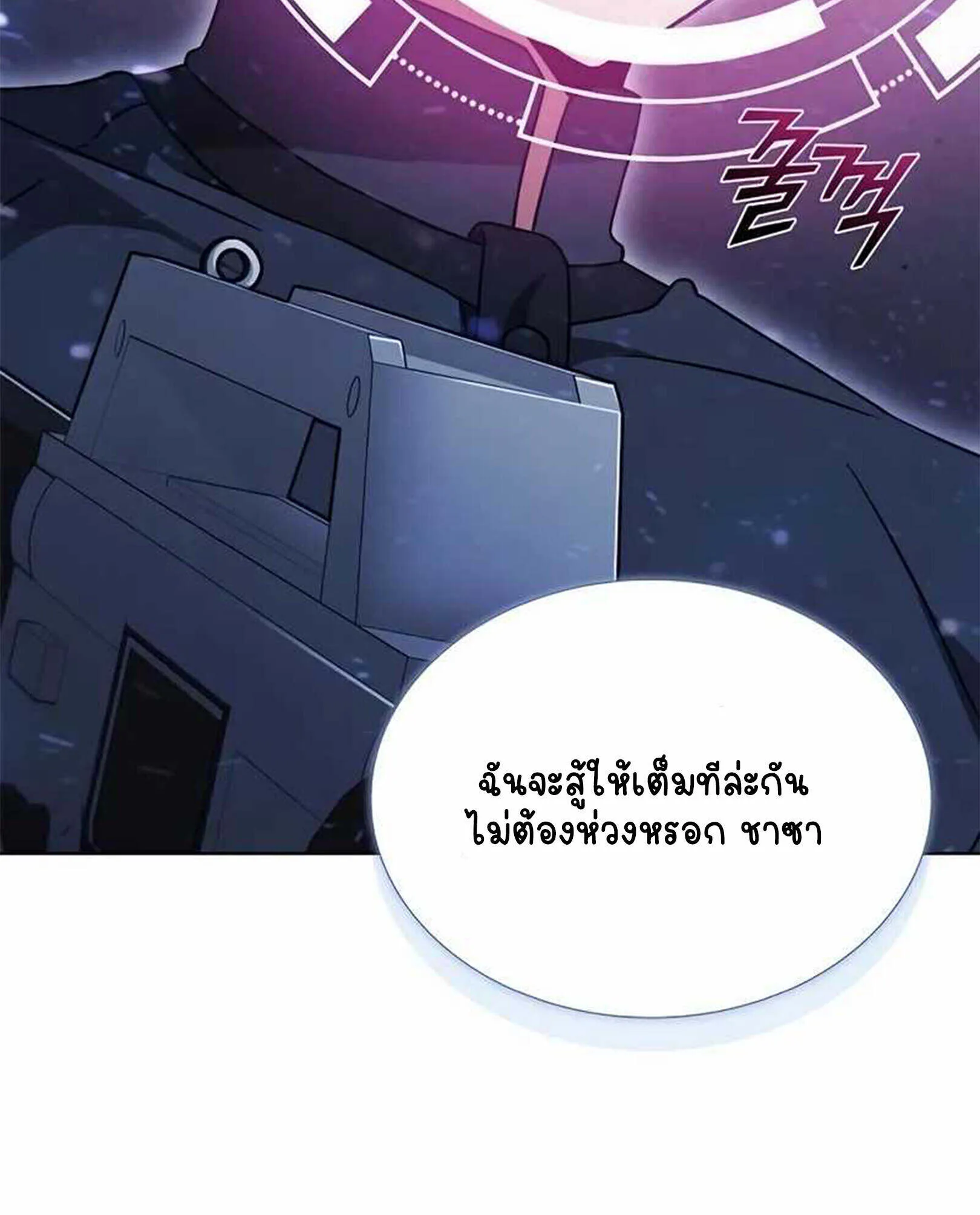 Part-Time Grim Reaper งานเสร_มของฉ_นค_อการเป_นม_จจ_ราช ตอนที่ ตอนที่ 22 รูปที่ 60