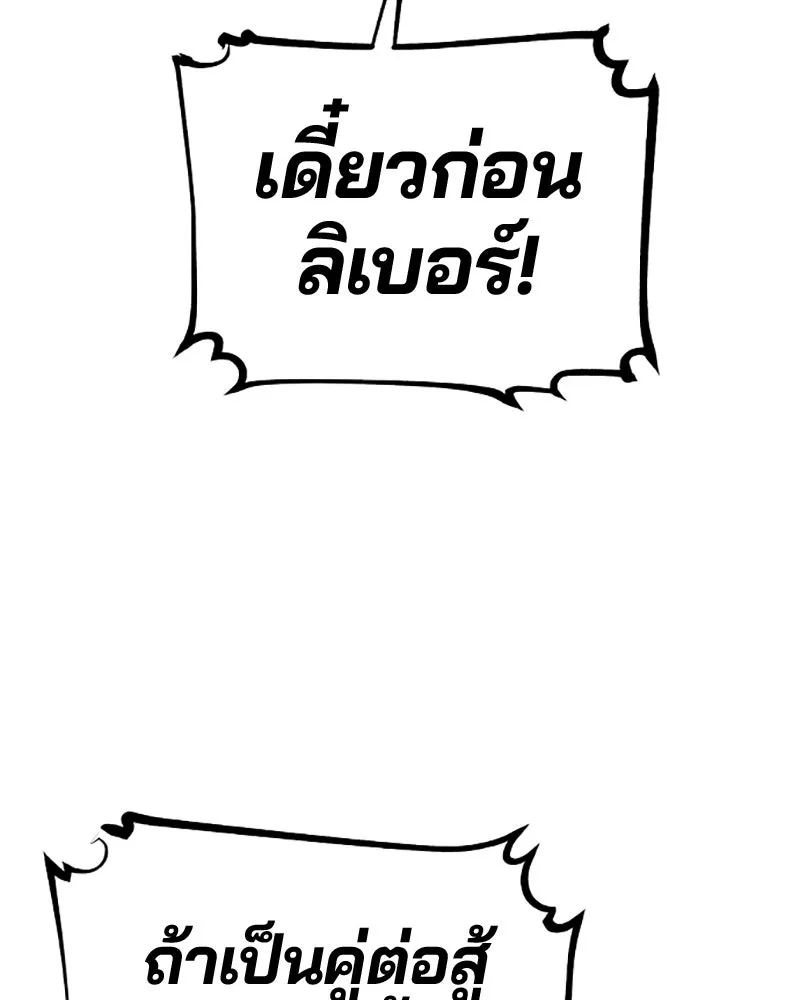 Player ตอนที่ 81 รูปที่ 59
