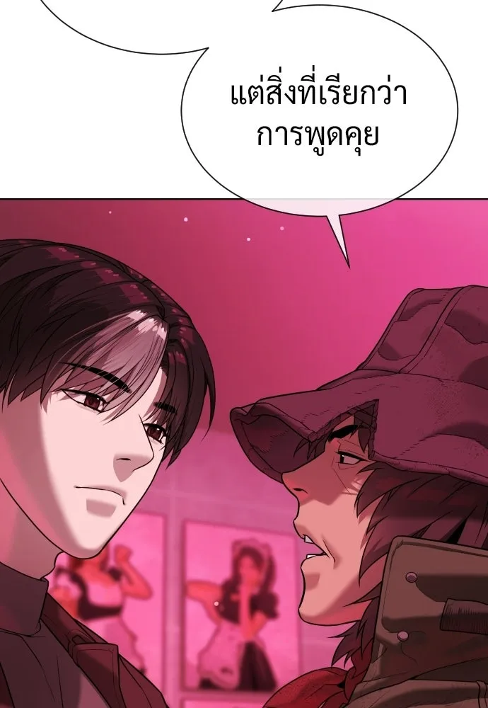นักฆ่าย้อนวัย ตอนที่ 140 รูปที่ 110