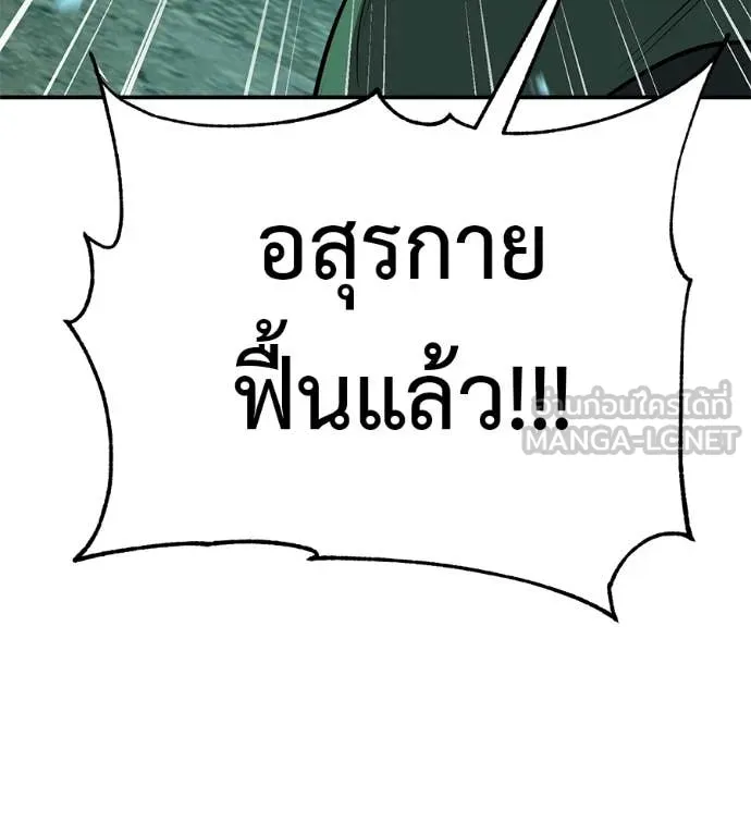 เรียกฉันว่าพระเจ้า ตอนที่ 44 รูปที่ 138