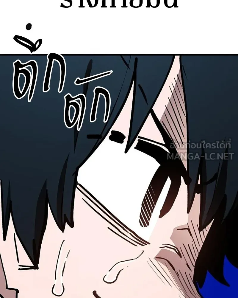 Player ตอนที่ 224 (จบซีซัน) รูปที่ 60