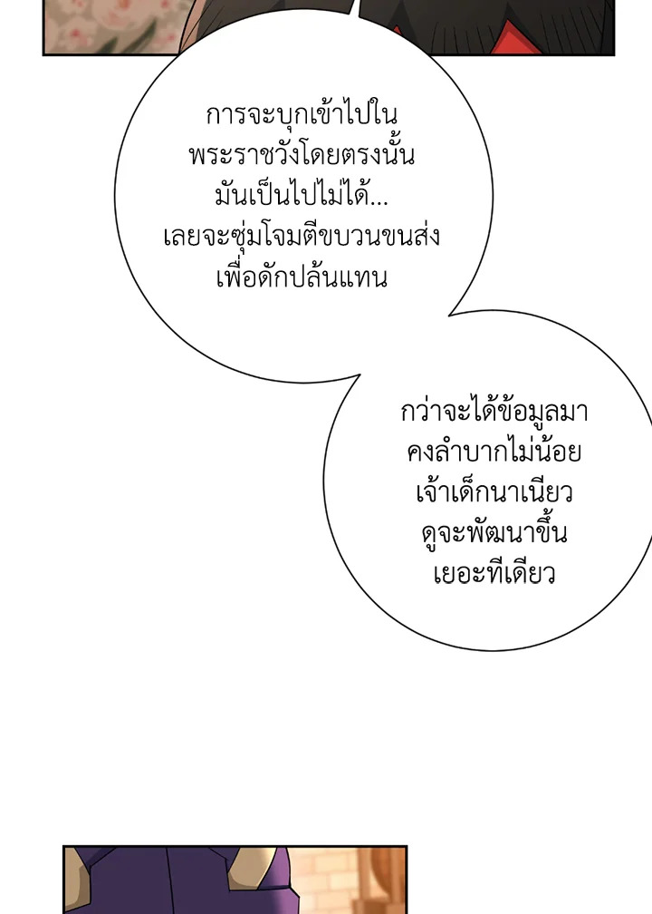 พลทหารโครงกระดูกผู้ม ตอนที่ 118 รูปที่ 33