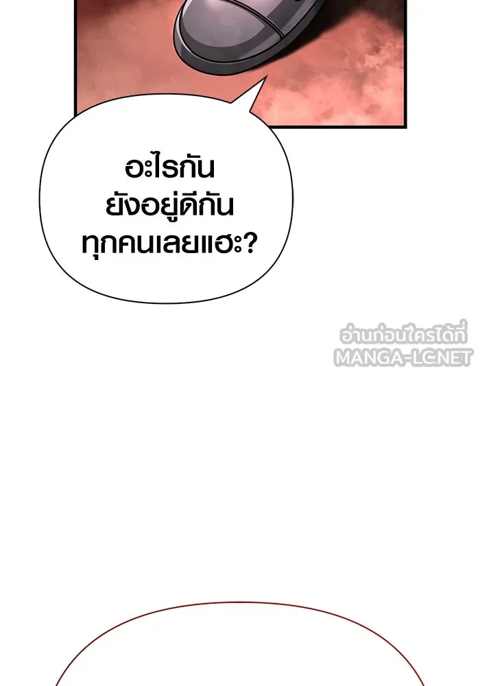 เอาชีวิตรอดในเกมฉบับคนเถื่อน ตอนที่ 93 สกิลต่อสู้ระยะประชิดอันยอดเยี่ รูปที่ 114