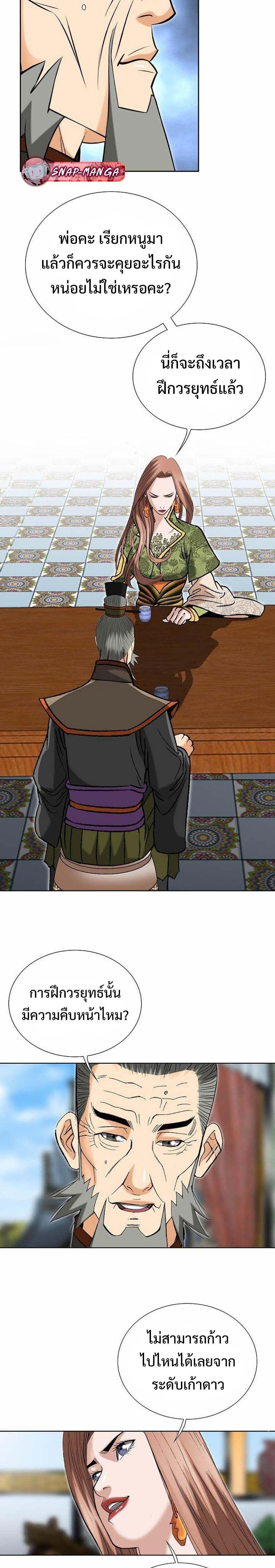 Manga-lc-com อ่านมังงะ อ่านการ์ตูน ออนไลน์ ฟรี Biography of a Novice Warrior ตอนที่ 1 2 3 4 5 6 7 8 9 10 11 12 13 14 ฟรี ไม่มีโฆษณา Manga-lc - อ่าน มังงะ อ่าน การ์ตูน ออนไลน์ อ่านมังงะ ฟรี