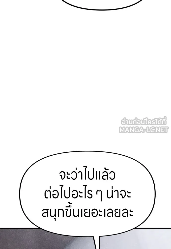 Zombie X Slasher ตอนที่ 46 รูปที่ 168