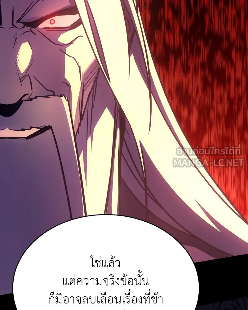 เกิดอีกทีเป็นว่าที่ประมุขลัทธิมาร ตอนที่ 71 รูปที่ 75