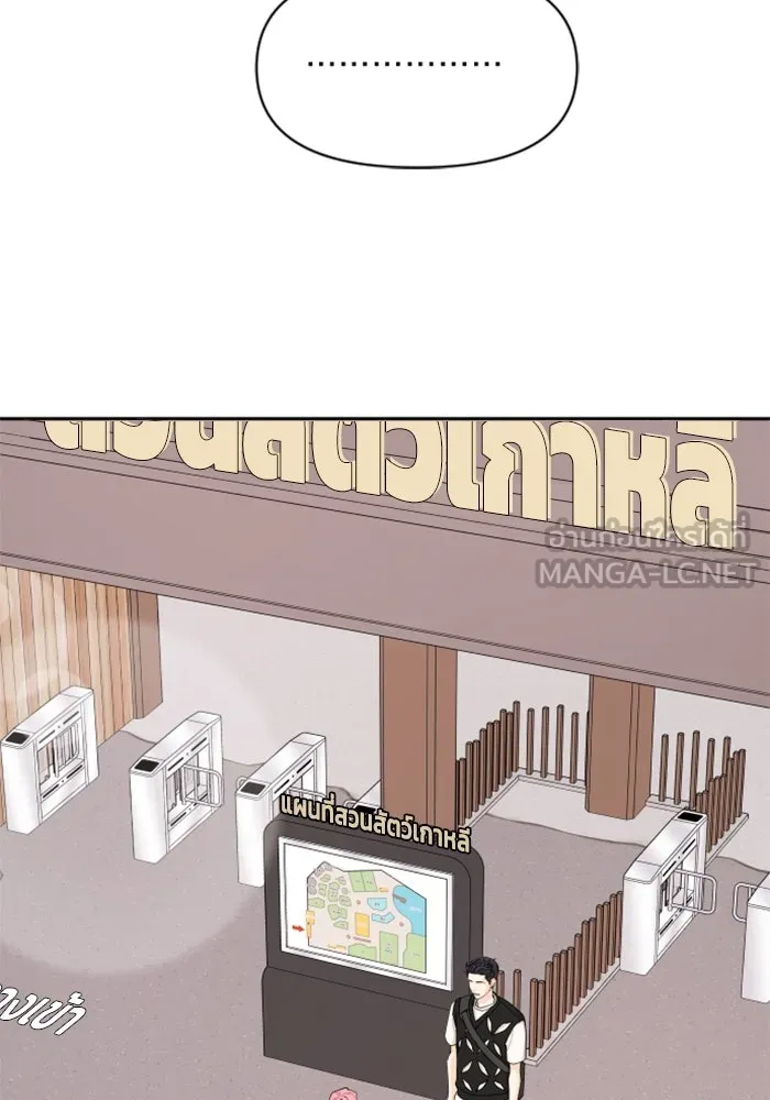 จริง ๆ แล้ว โอบารัมน่ะ… ตอนที่ 33 รูปที่ 72