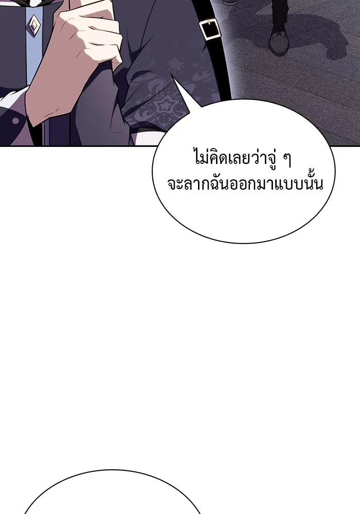 ลูกชายคนเล็กของดยุกคือมือสังหาร ตอนที่ 41 รูปที่ 92