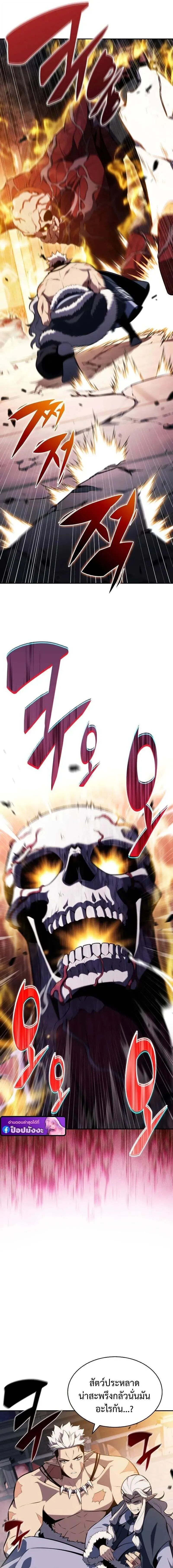 The Regressed Son of a Duke is an Assassin ตอนที่ ตอนที่ 101 รูปที่ 14