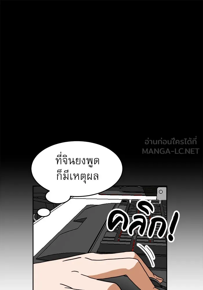 Double Click ตอนที่ 4 รูปที่ 42