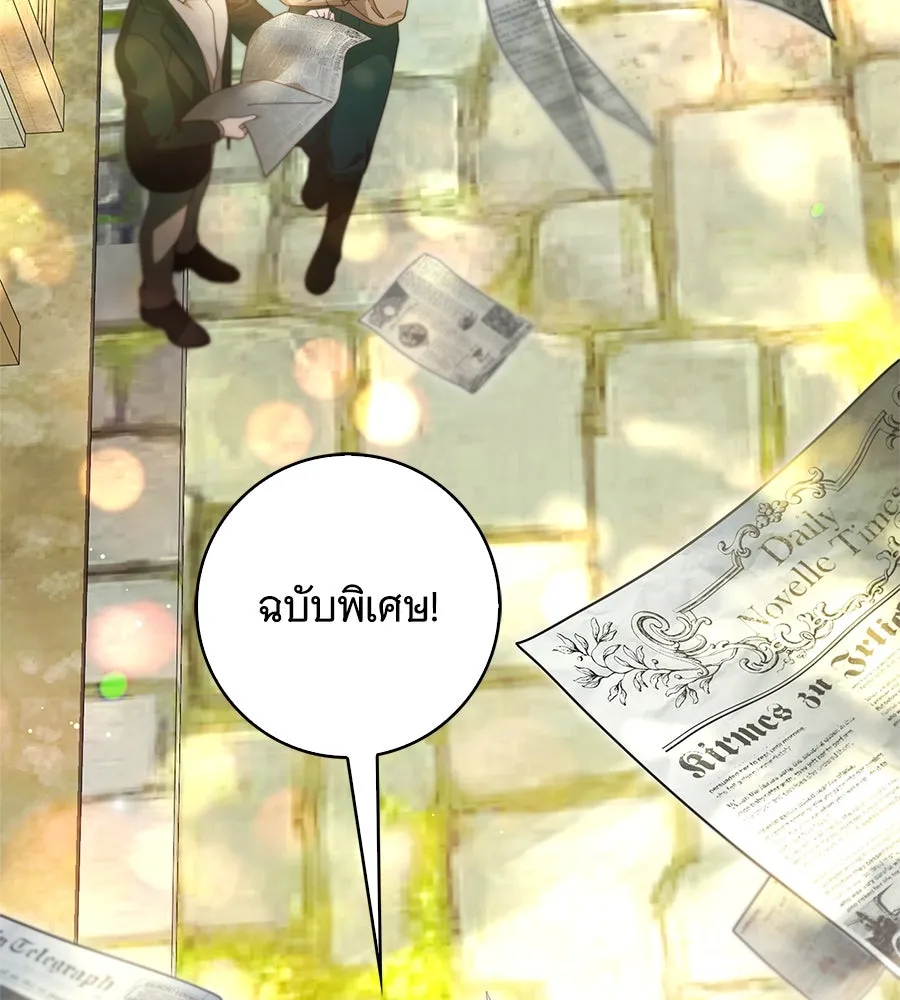 สาว(ลับ)ใช้ของท่านเคานต์ตาบอด ตอนที่ 49 (จบซีซัน 1) รูปที่ 106