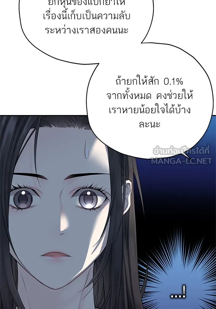 สลับรัก สลับชะตา ตอนที่ 17 รูปที่ 45