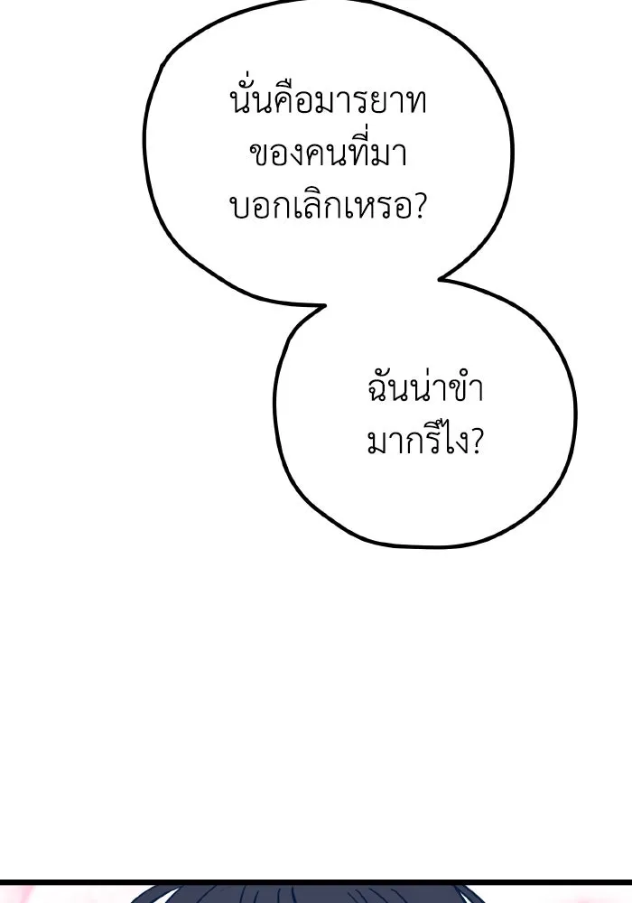 รักนี้ไม่มีรีไซเคิล ตอนที่ 8 รูปที่ 50