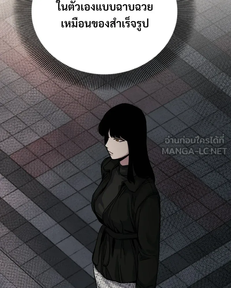 บอกมาค่าตัวเท่าไหร่ ตอนที่ 19 รูปที่ 141