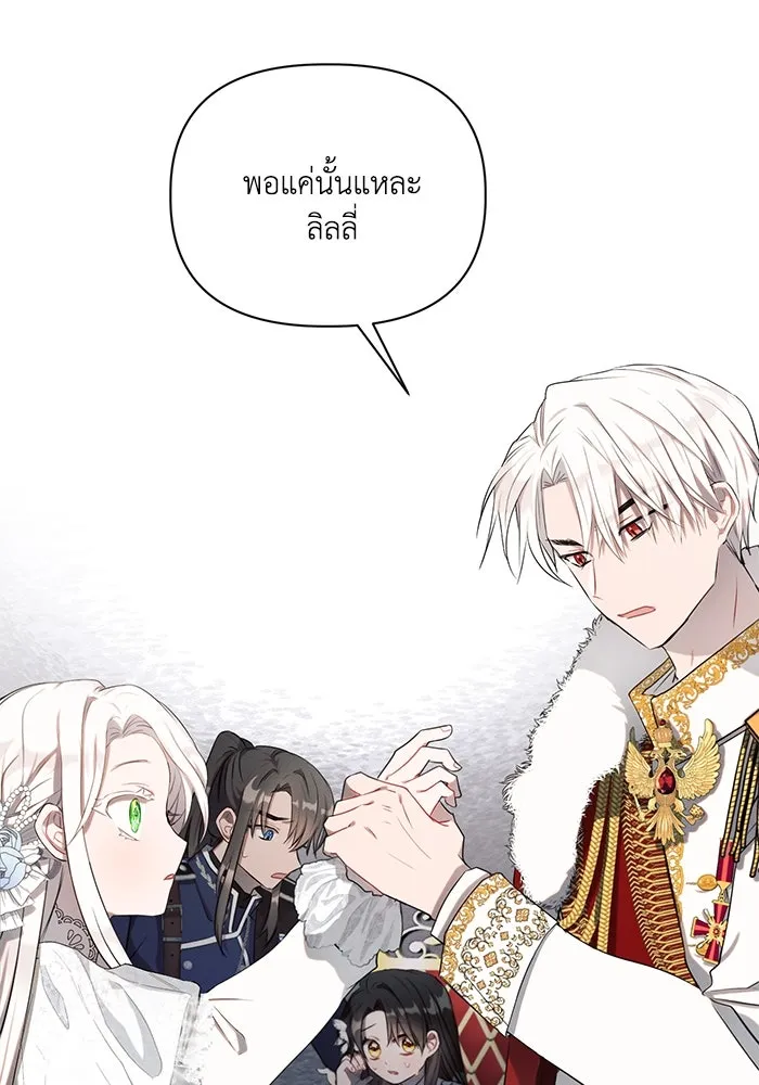 แอชสตาร์ต ตอนที่ 2 รูปที่ 31