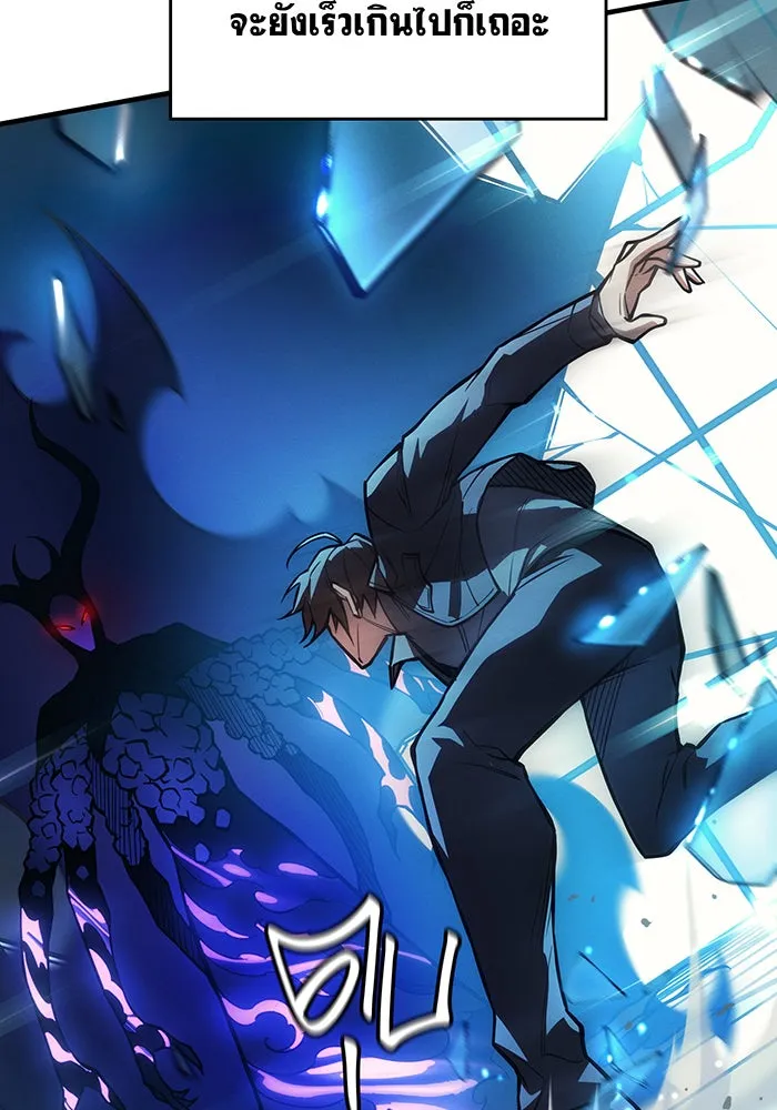 เกิดใหม่พร้อมพลังแห่งราชัน ตอนที่ 110 รูปที่ 85