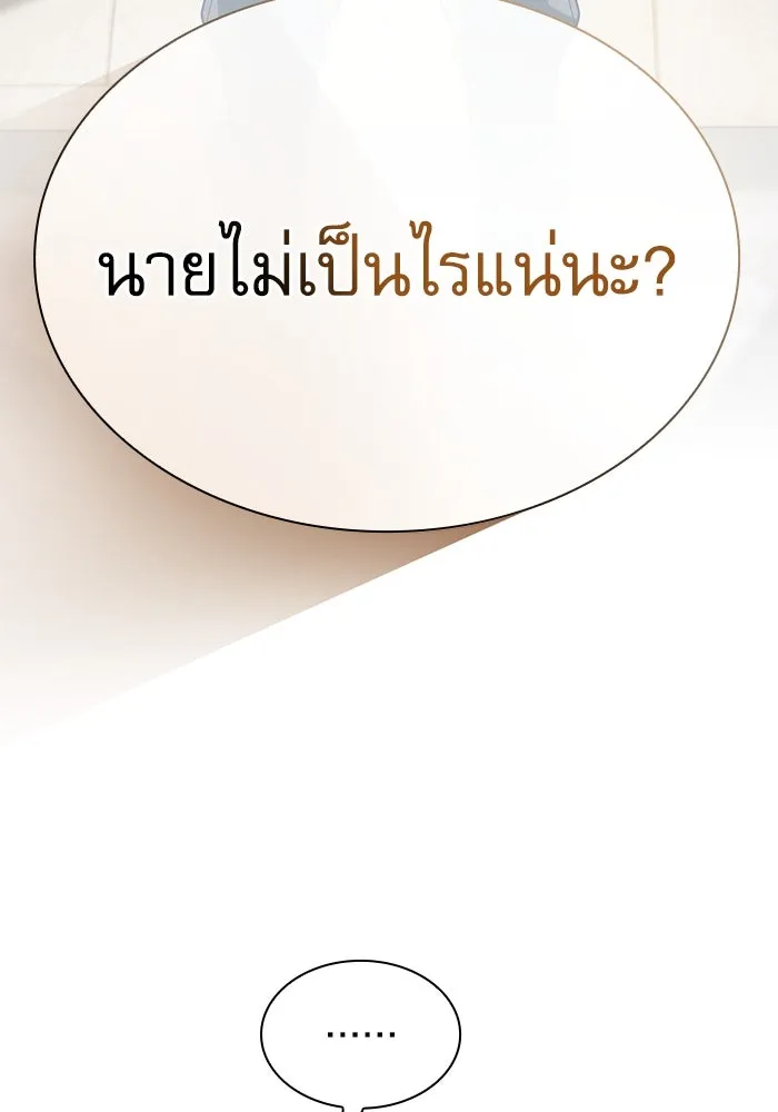 นักดาบอัจฉริยะจากอะคาเดมี ตอนที่ 48 รูปที่ 98