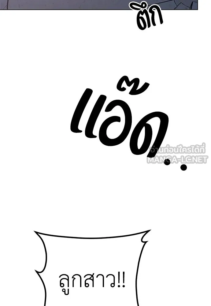 ยัยจิ๋วสมองแจ๋ว ตอนที่ 43 รูปที่ 111