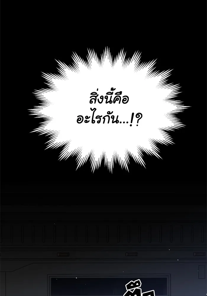 อดีตบอสหอคอย ตอนที่ 47 รูปที่ 194