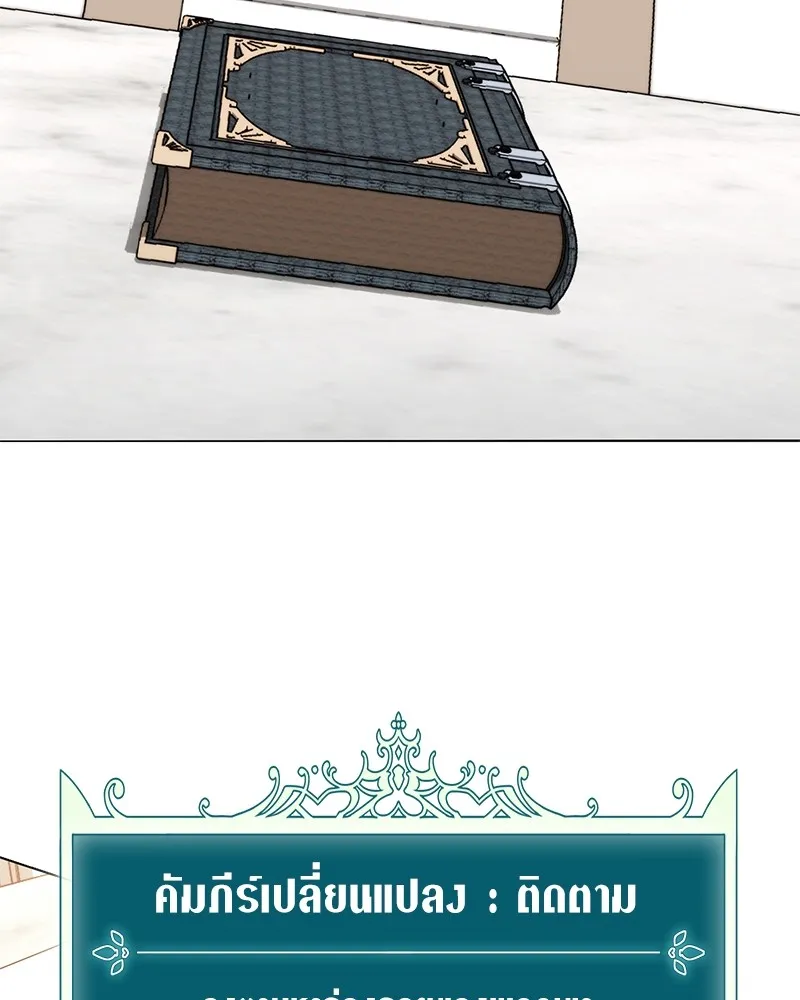 คนสวนโลกฮันเตอร์ ตอนที่ 20 รูปที่ 68