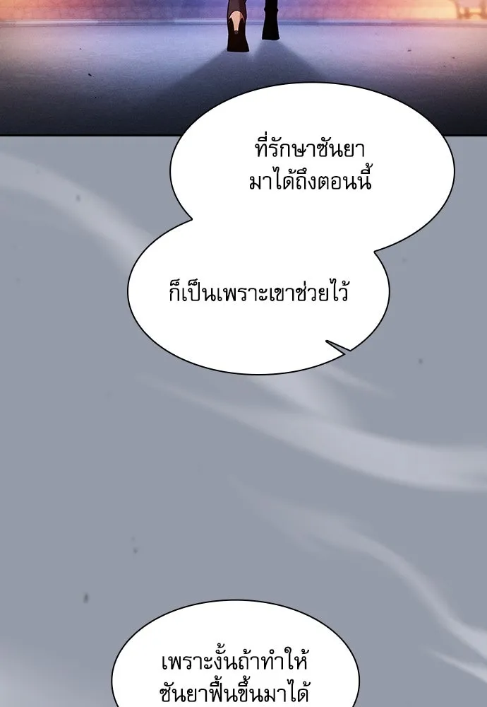 นักดาบอัจฉริยะจากอะคาเดมี ตอนที่ 73 รูปที่ 67