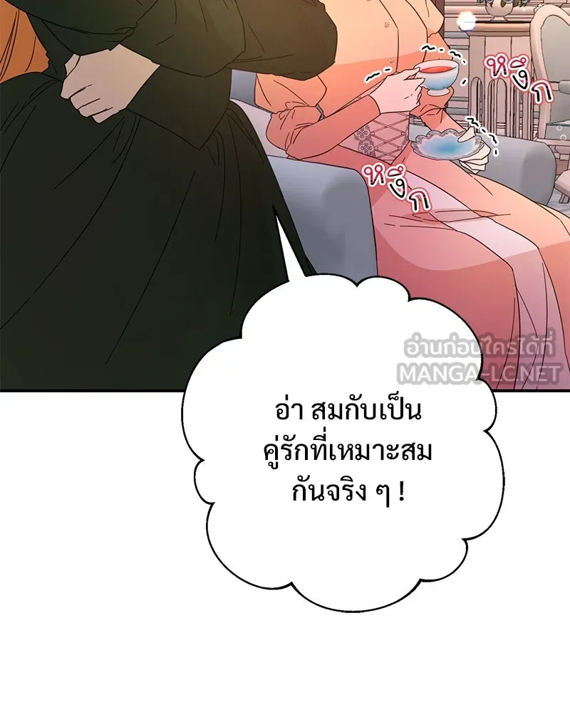 อนาคตพบรัก ตอนที่ 13 รูปที่ 66