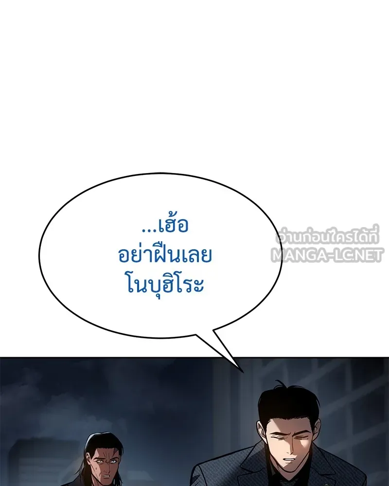 แบคXX ตอนที่ 53 รูปที่ 99