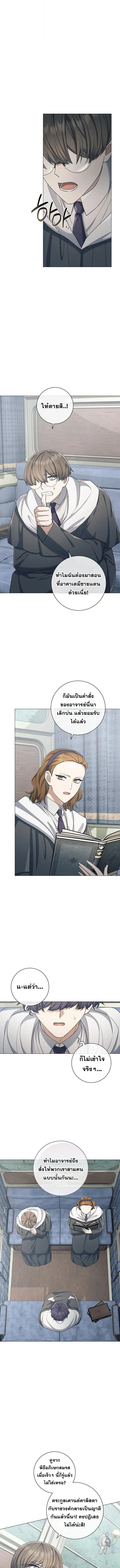 Magic Lord เจ_าแห_งเวทมนตร_ ตอนที่ ตอนที่ 39 รูปที่ 9