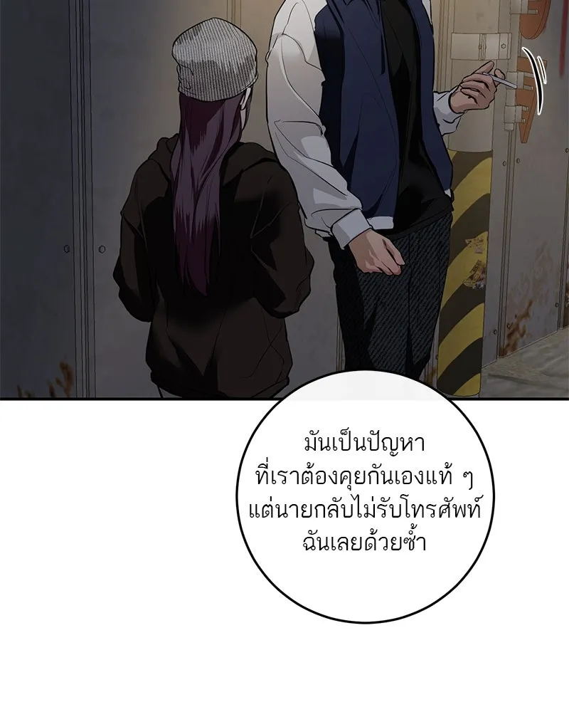 ตำนานเทพธิดาตกสวรรค์ ตอนที่ 115 รูปที่ 56
