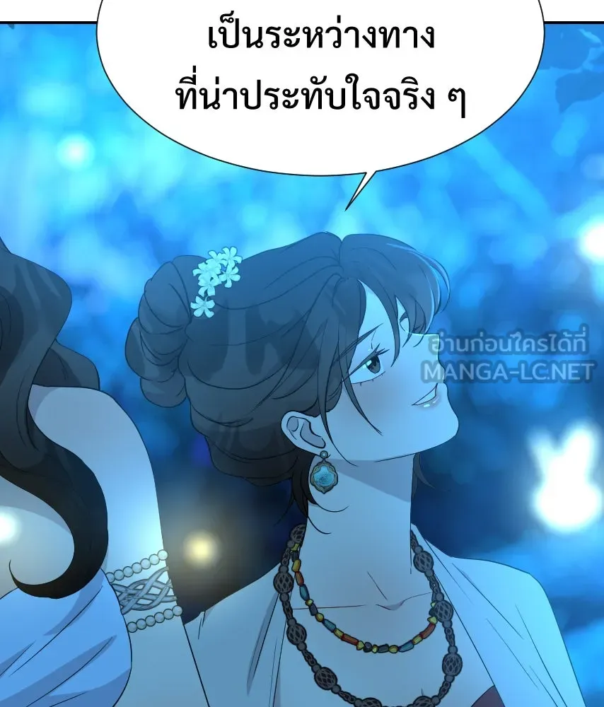 จันทร์เจ้า ตอนที่ ตอนที่ ๖๓  ลาก่อน รูปที่ 78