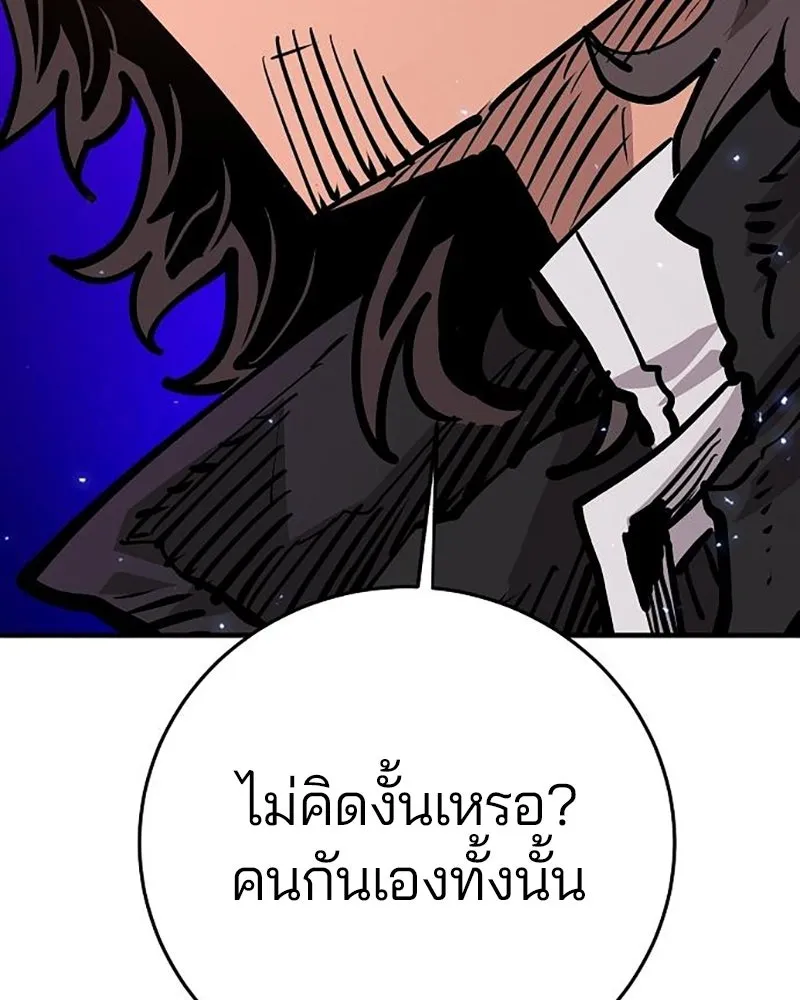 Player ตอนที่ 162 รูปที่ 152