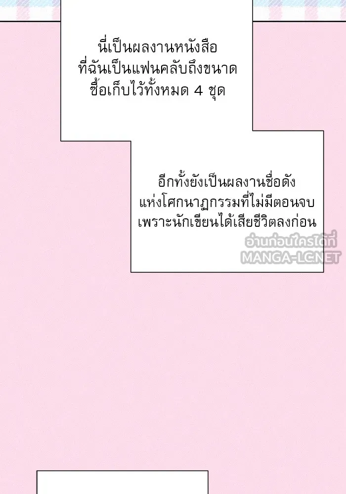 ปฏิบัติการรักวุ่นหัวใจ ตอนที่ 60 รูปที่ 60